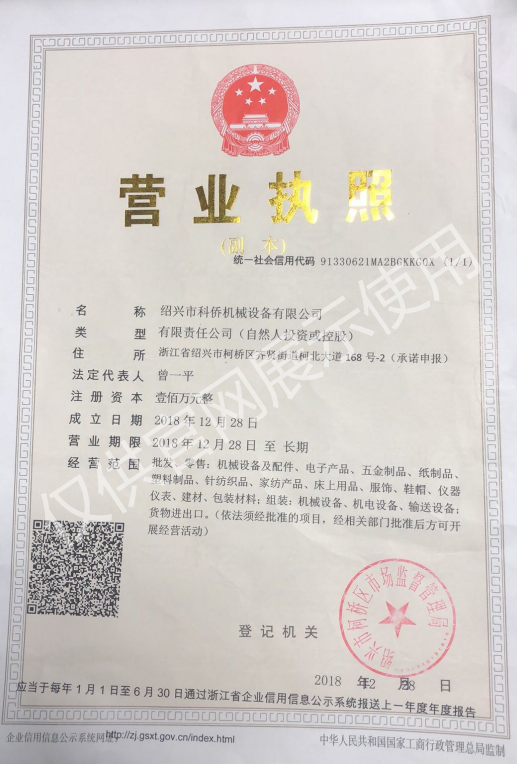 驗布機.png