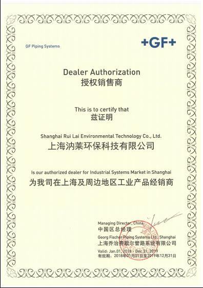 上海汭萊環(huán)?？萍加邢薰緗水處理配件|水處理配件批發(fā)|GF儀表|反滲透膜|水處理配件廠家